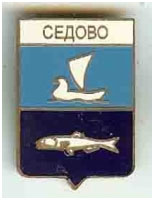 Значок пгт Седово Новоазовский район Донецкой области Значок пгт Седово Новоазовский район Донецкой области