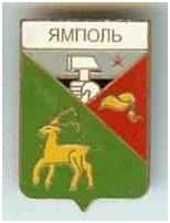 Значок пгт Ямполь Краснолиманский район Донецкой области Значок пгт Ямполь Краснолиманский район Донецкой области