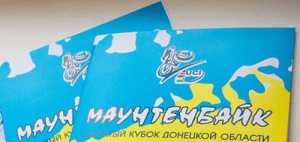������������� ������������ 1-� ��������� �� ������������ SC ISD CUP-2013
