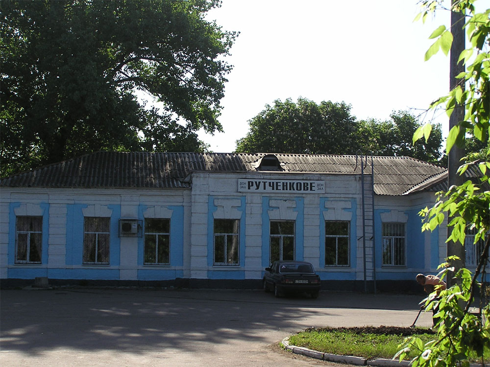Железнодорожная станция Рутченково Железнодорожная станция Рутченково