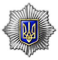 Министерство внутренних дел Украины Министерство внутренних дел Украины
