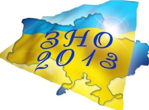 ������� ����������� ���������� 2013 ����